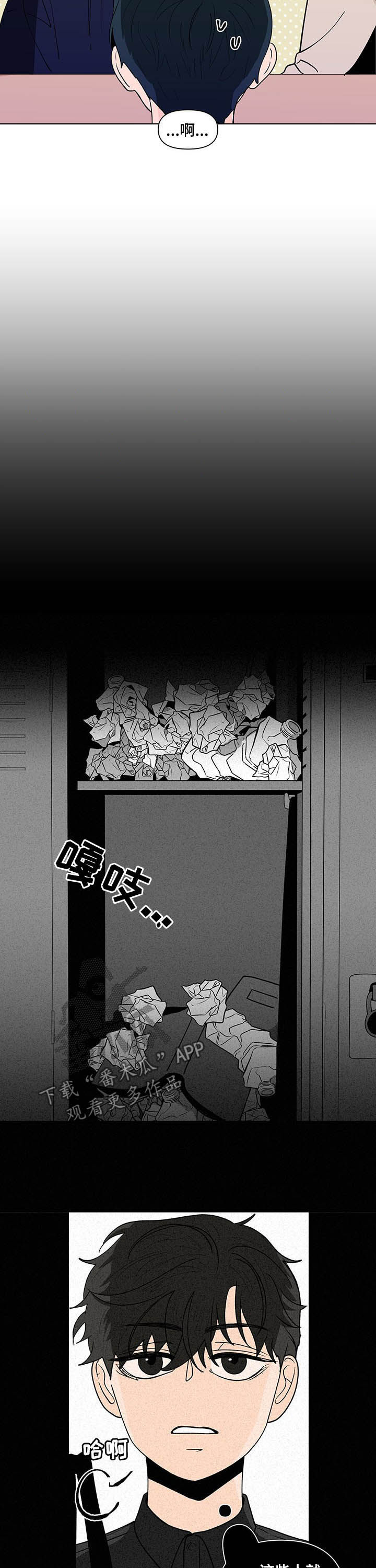 负面消息怎么破漫画,第223章：【第二季】噩梦3图