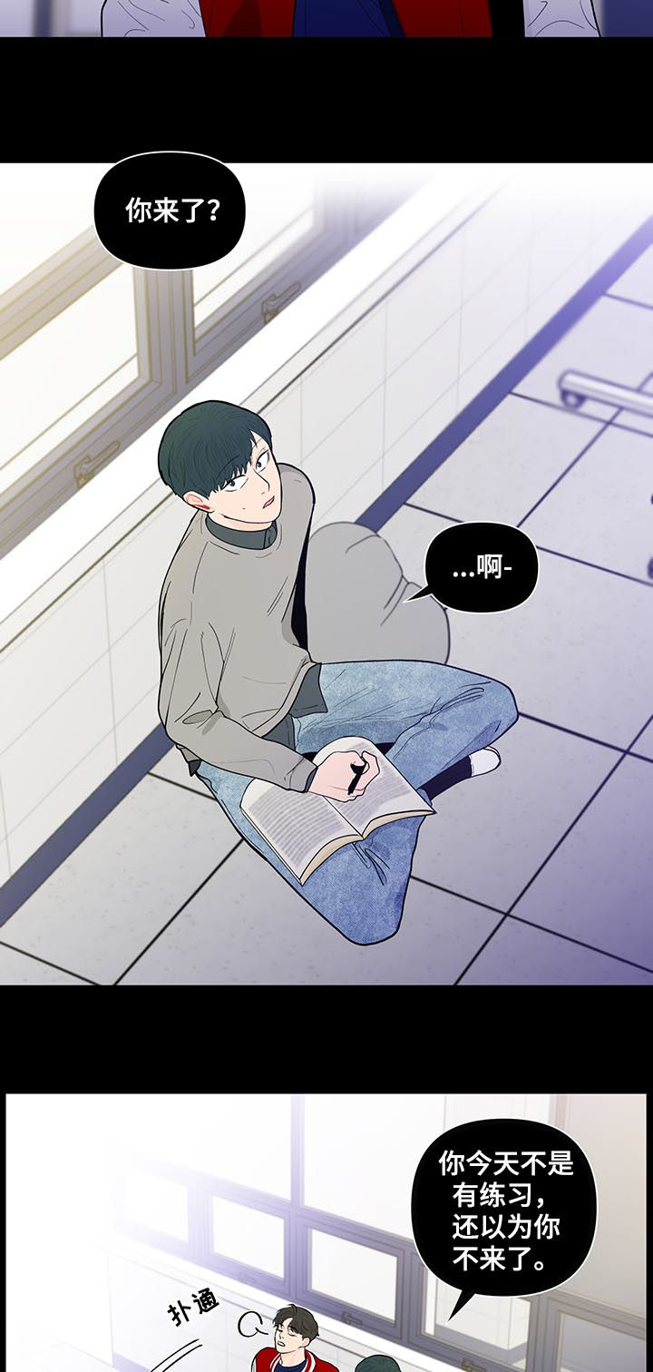 负面消息怎么破漫画,第139章：【第二季】回宿舍怎么样5图