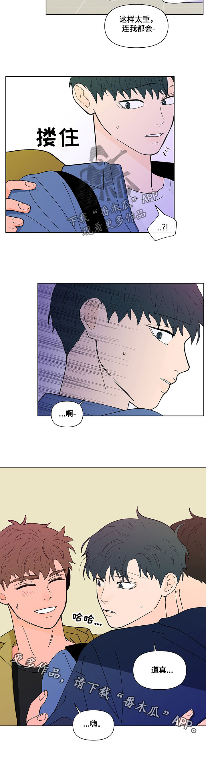 武汉崇文外国语学校负面消息漫画,第220章：【第二季】你快醒醒2图