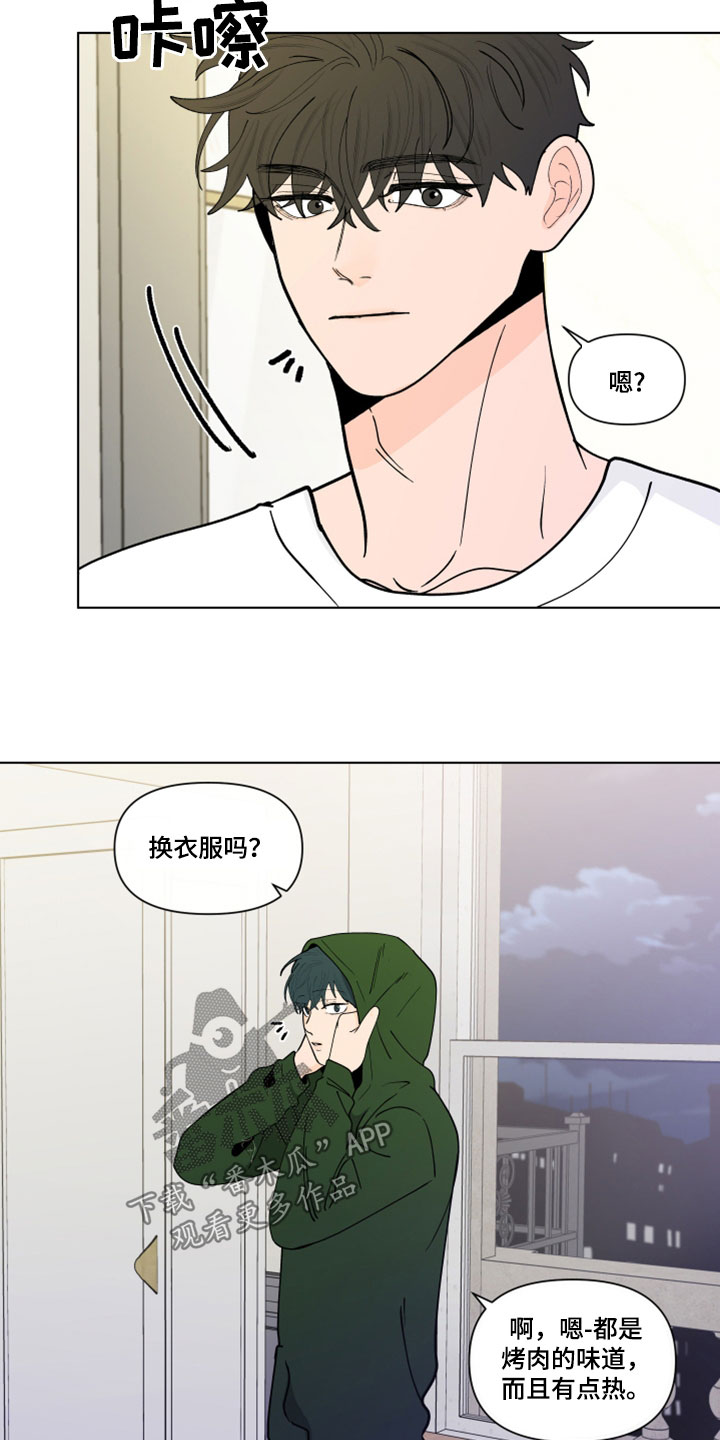 负面消息漫画,第289章：【第三季】吻我1图