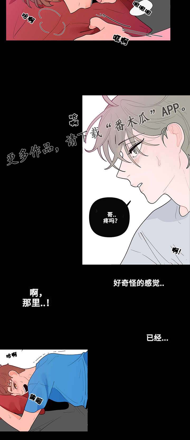 负面消息怎么破漫画,第31章：道具2图