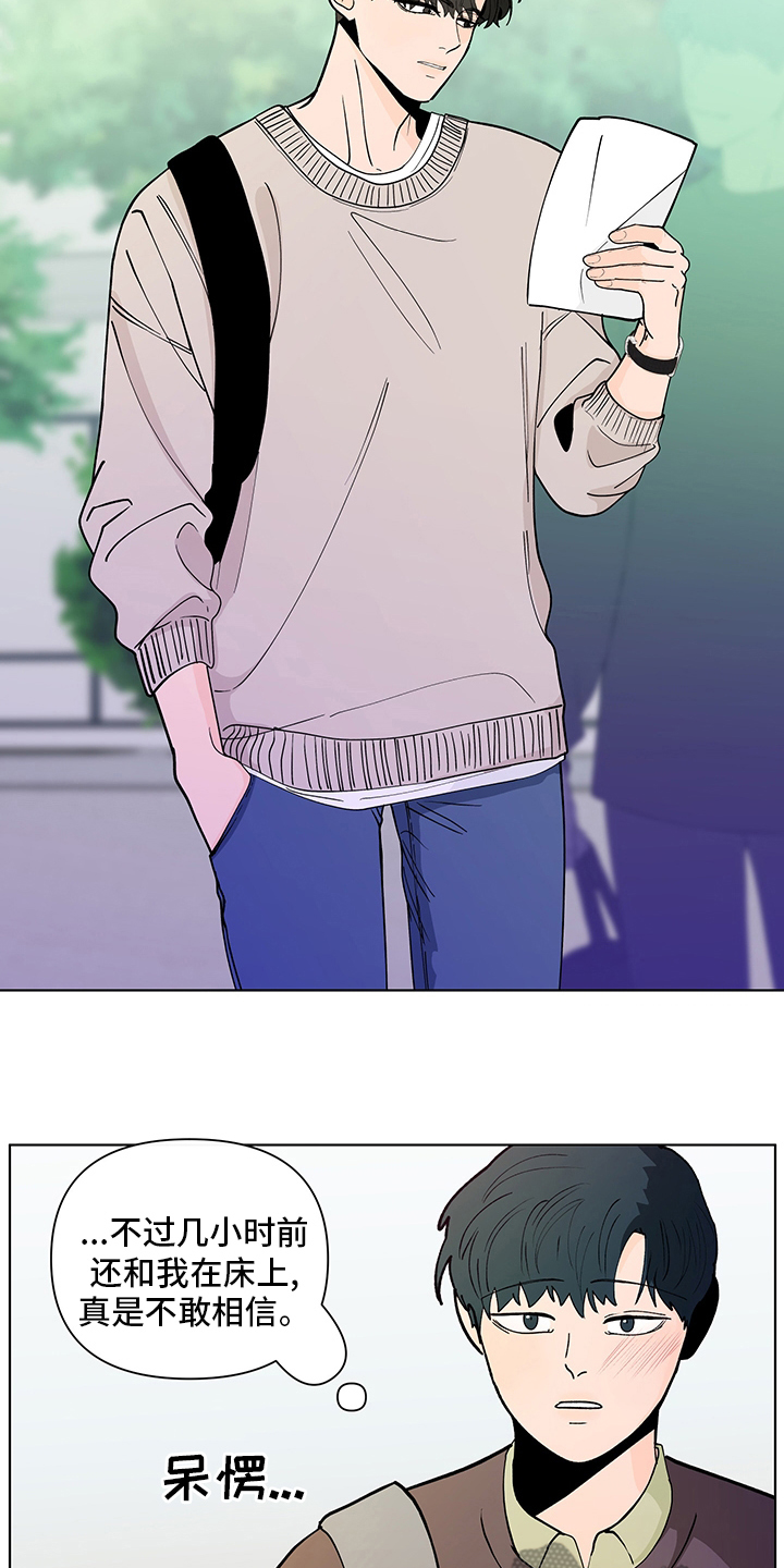 负面消息漫画,第245章：【第二季】对视5图