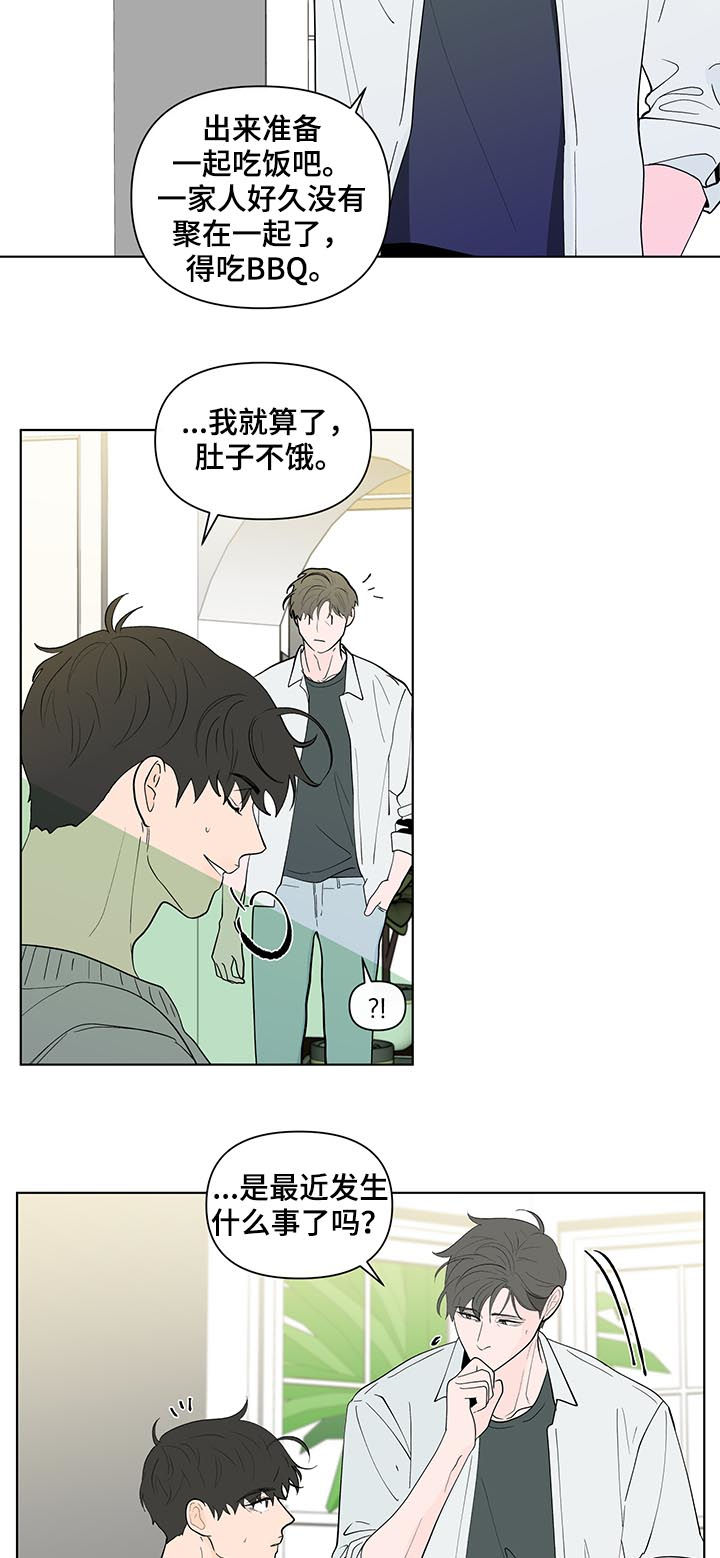 负面消息为何被打压漫画,第202章：【第二季】小孩3图