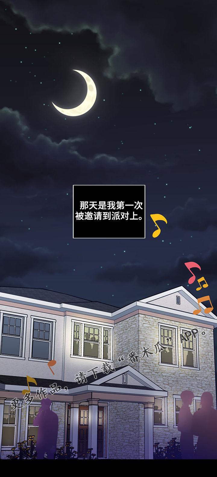 负面消息怎么破漫画,第141章：【第二季】能拍张照片吗1图