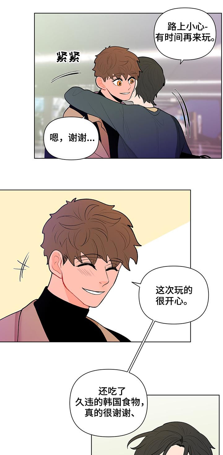 负面消息怎么破漫画,第89章：保密4图