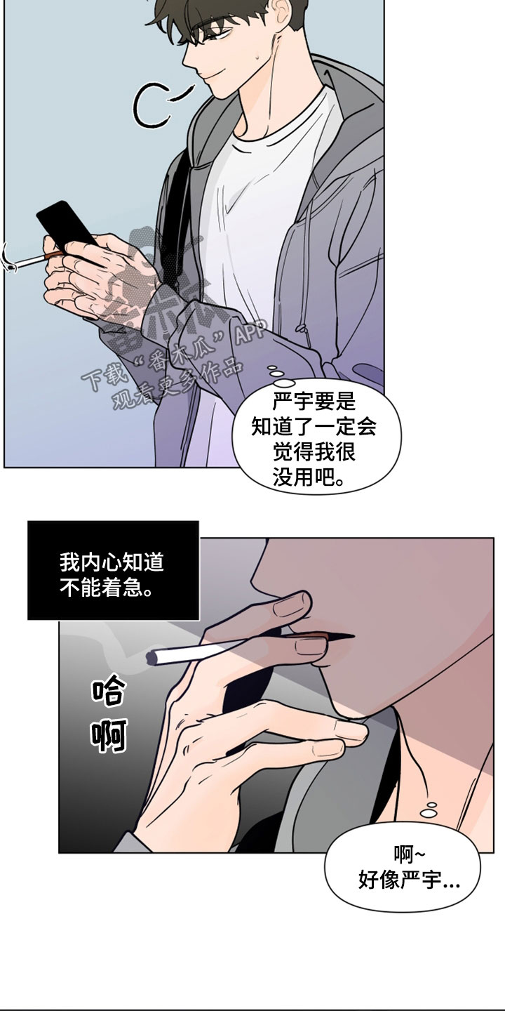 武汉崇文外国语学校负面消息漫画,第288章：【第三季】剩下一个问题5图
