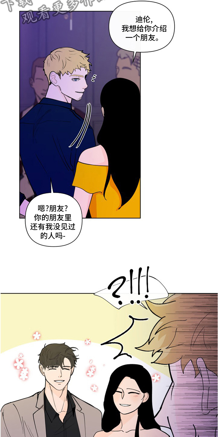 负面消息漫画,第256章：【第二季】不值得3图