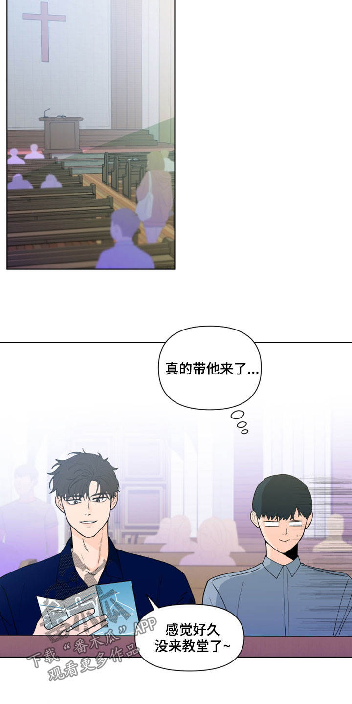 武汉崇文外国语学校负面消息漫画,第291章：【第三季】教堂4图