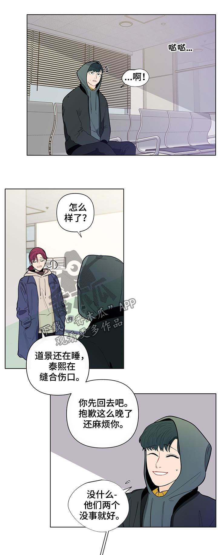 负面消息怎么破漫画,第138章：【第二季】会是什么反应1图