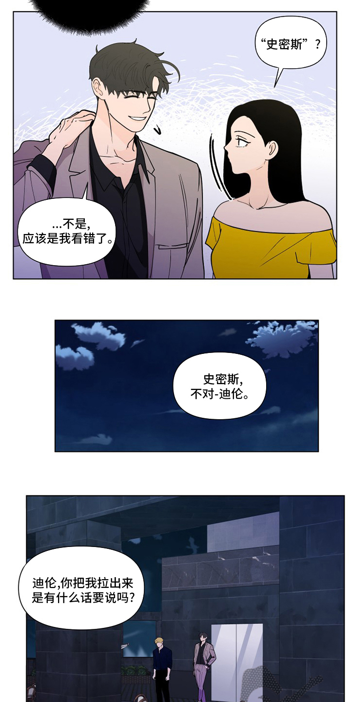 负面消息怎么破漫画,第256章：【第二季】不值得1图