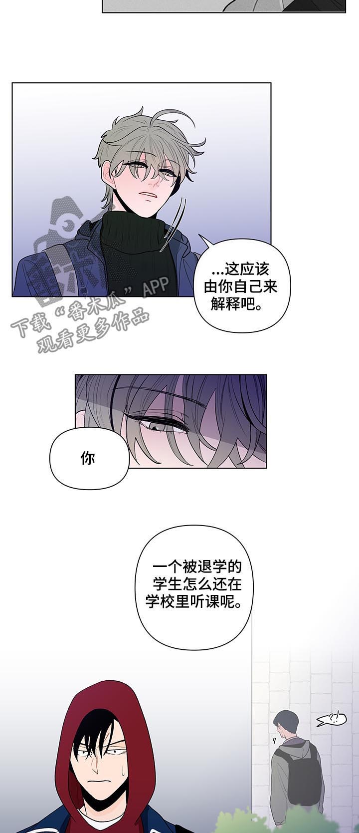 负面消息怎么找人发布推送漫画,第70章：证据2图