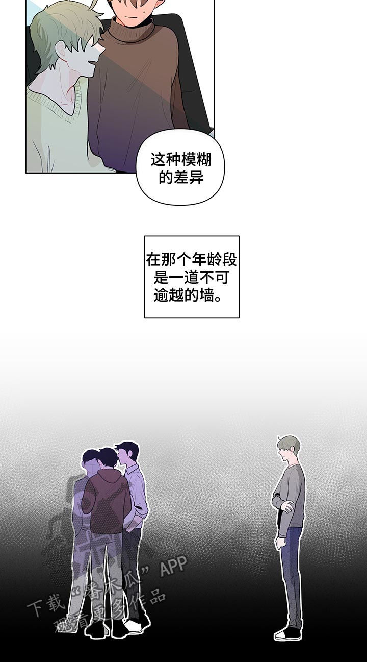 负面消息怎么破漫画,第87章：差异2图