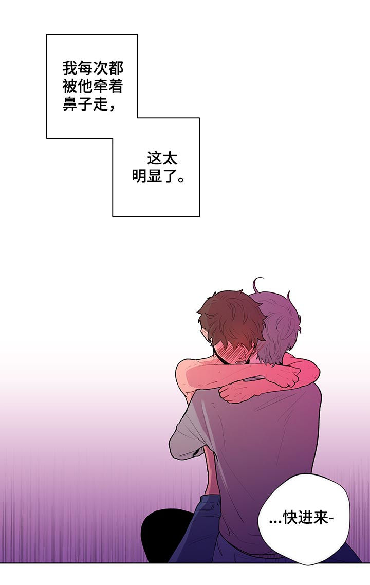 负面信息拒贷原因漫画,第72章：毫无抵抗力2图