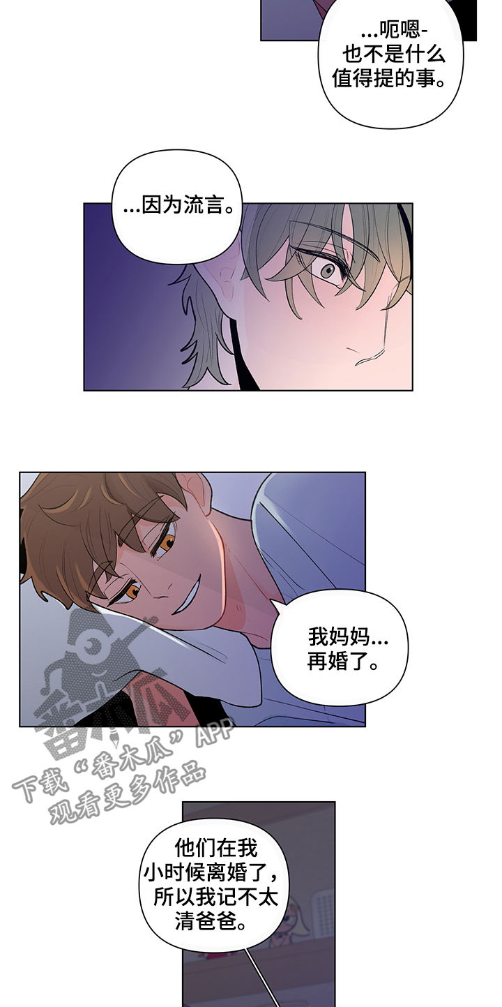 负面信息拒贷原因漫画,第80章：流言蜚语3图