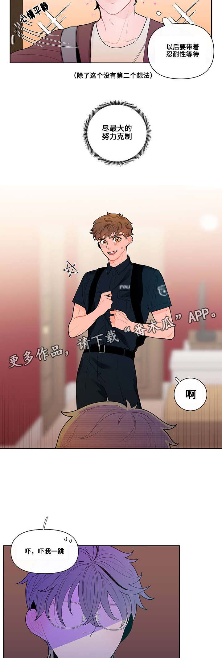 负面消息怎么破漫画,第33章：制服2图