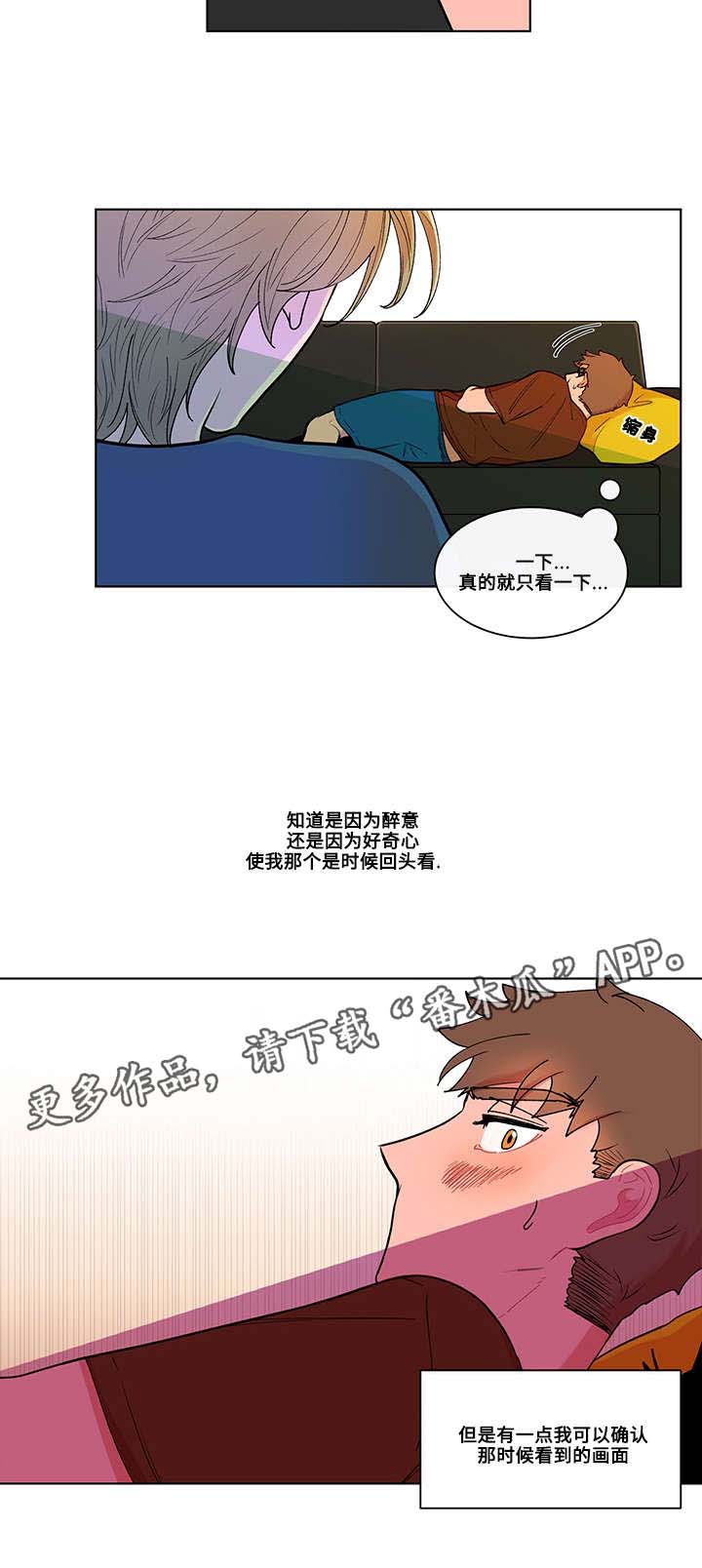 负面信息拒贷原因漫画,第5章：悸动1图