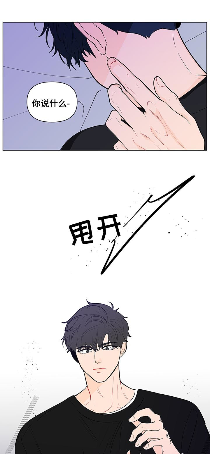 武汉崇文外国语学校负面消息漫画,第198章：【第二季】让你走1图