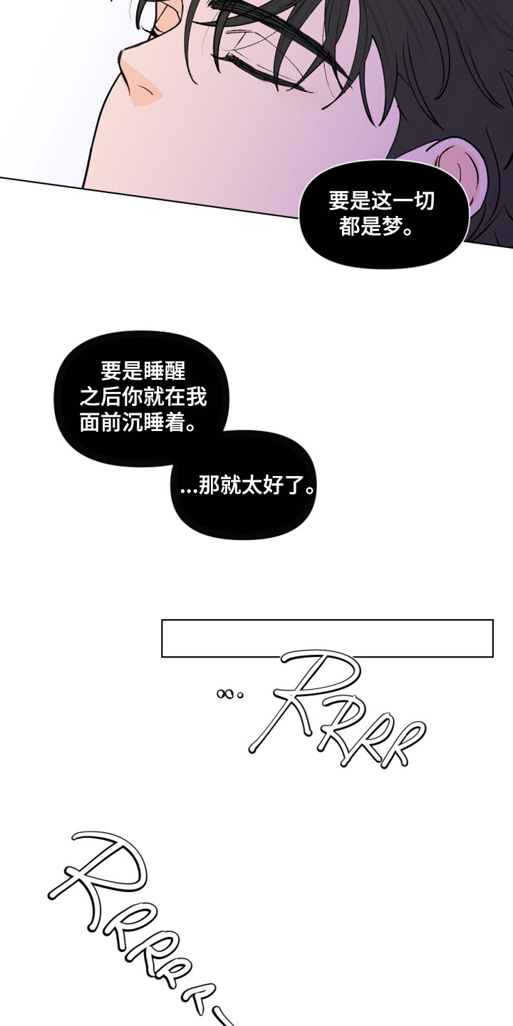 负面信息拒贷原因漫画,第280章：【第三季】离职2图