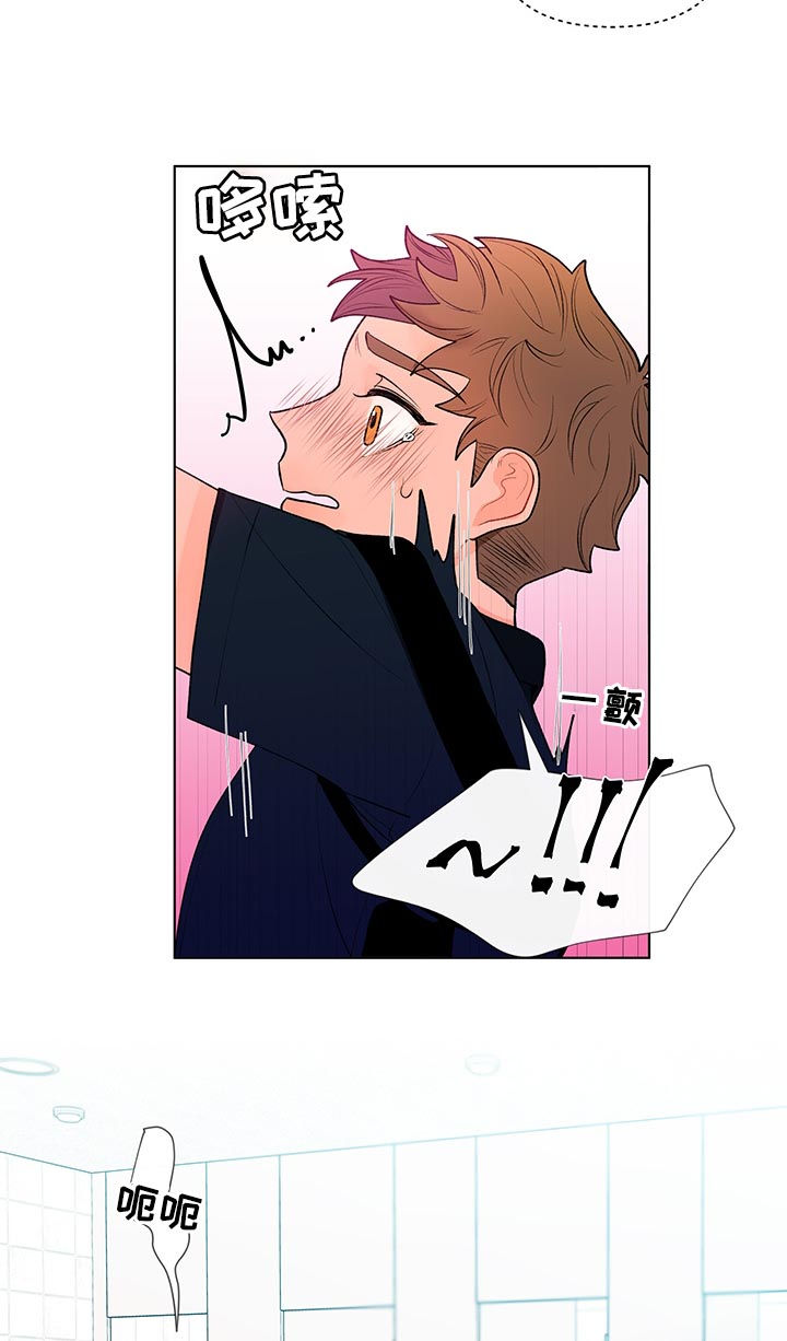 负面信息拒贷原因漫画,第41章：手铐5图