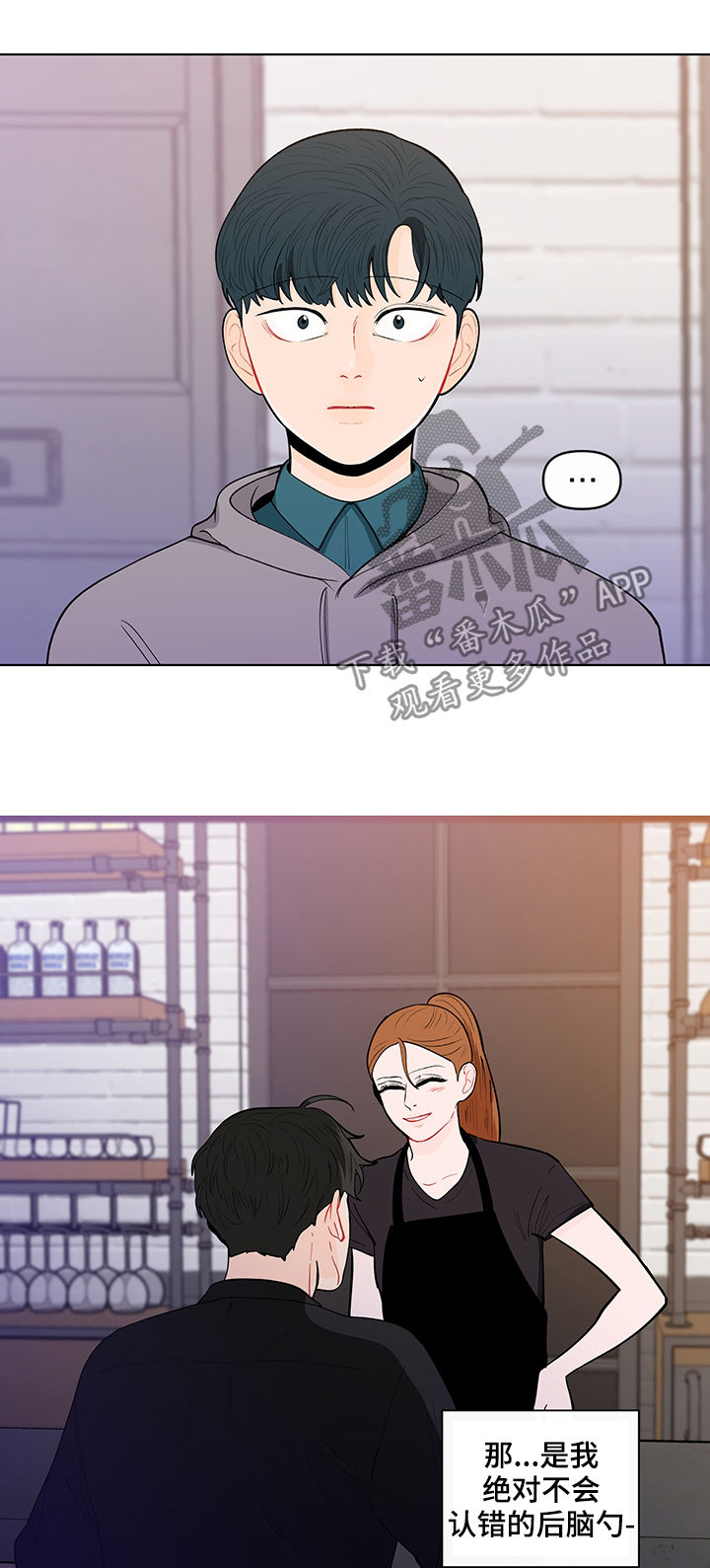 负面消息的危害漫画,第143章：【第二季】是道景说的吗3图