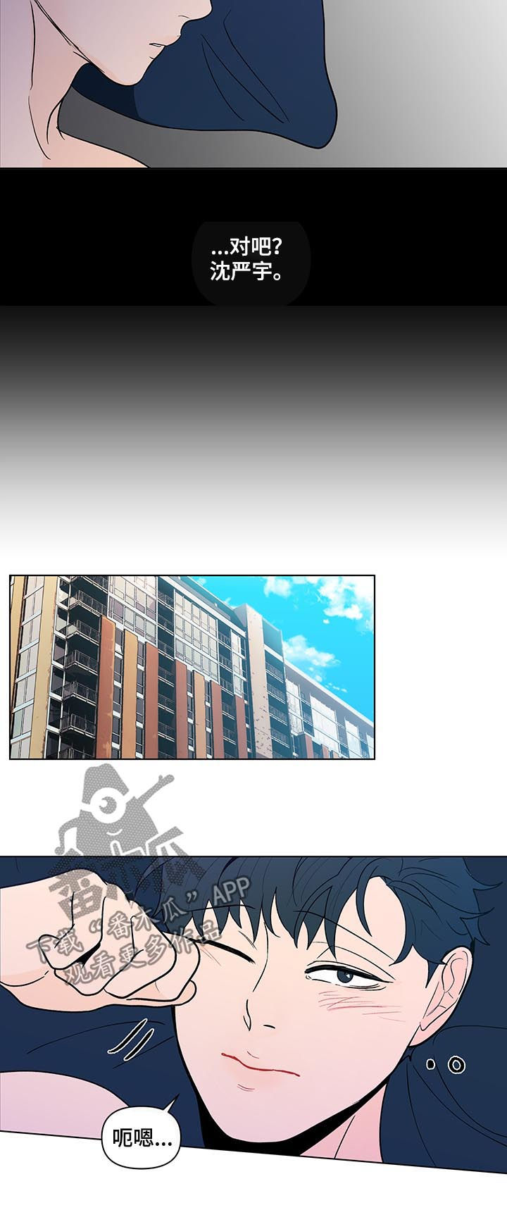 负面消息怎么找人发布推送漫画,第190章：【第二季】艾玛4图