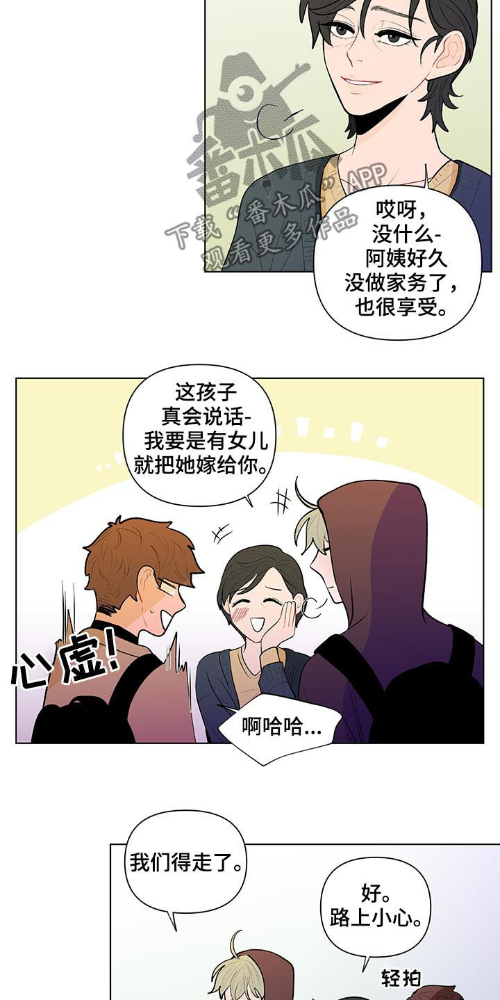 负面消息怎么破漫画,第89章：保密5图