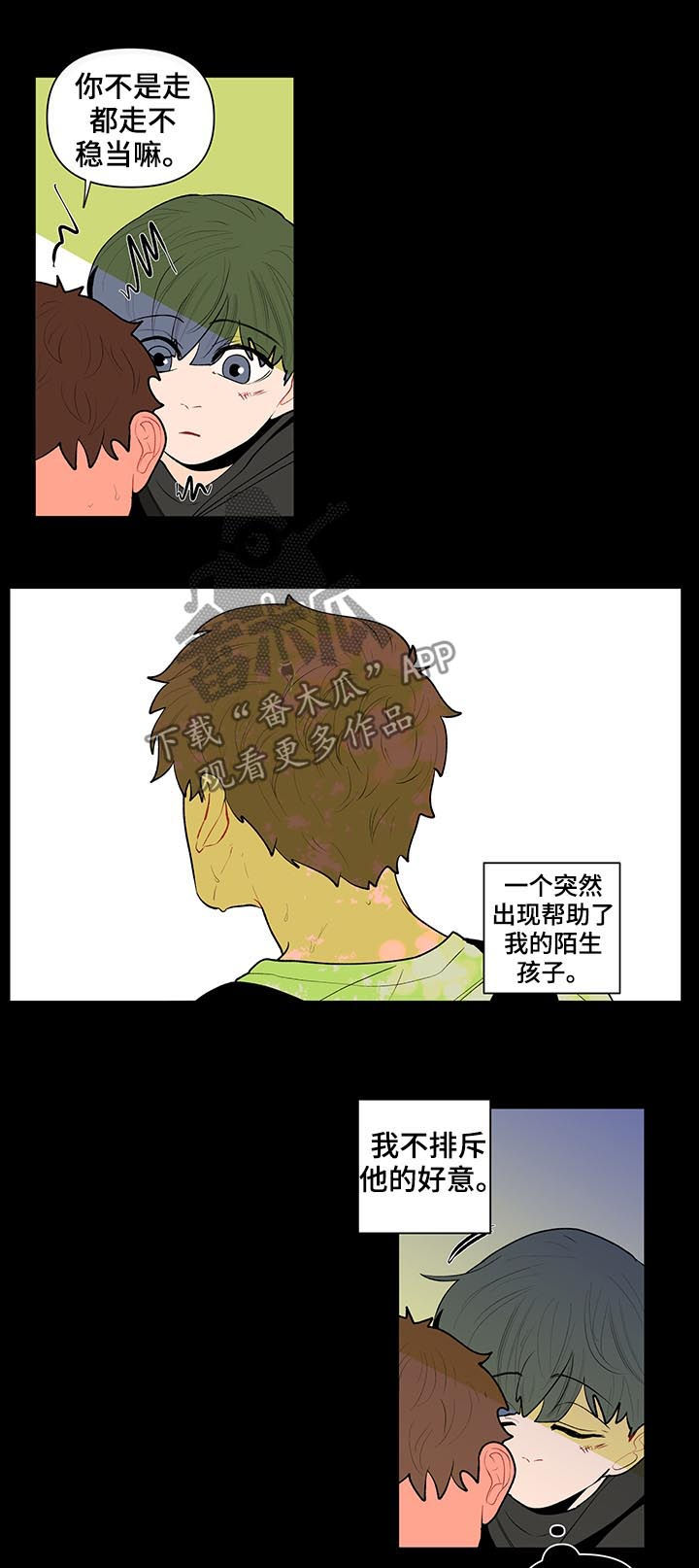 负面消息怎么破漫画,第106章：果然很单纯4图