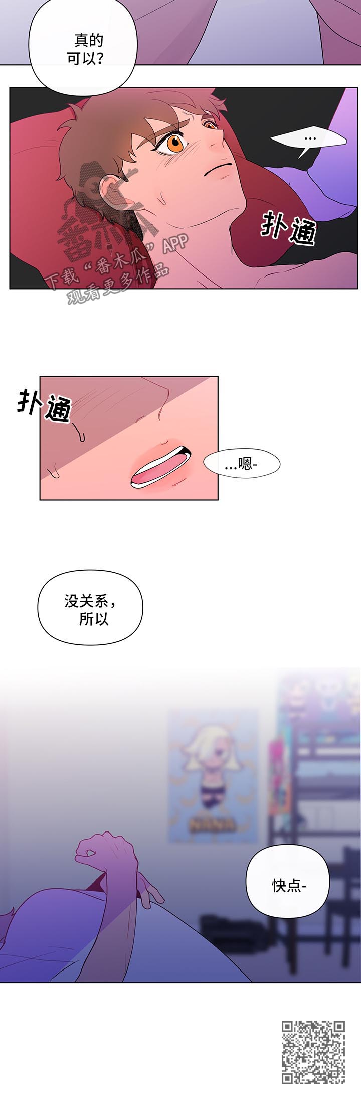 武汉崇文外国语学校负面消息漫画,第34章：适应5图