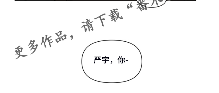 武汉崇文外国语学校负面消息漫画,第266章：【第二季】所以更加幸福3图