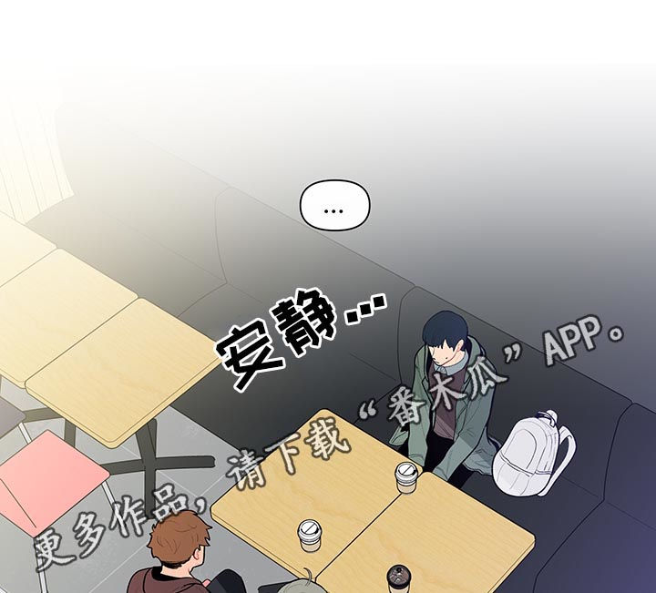 负面消息怎么破漫画,第96章：他不喜欢1图