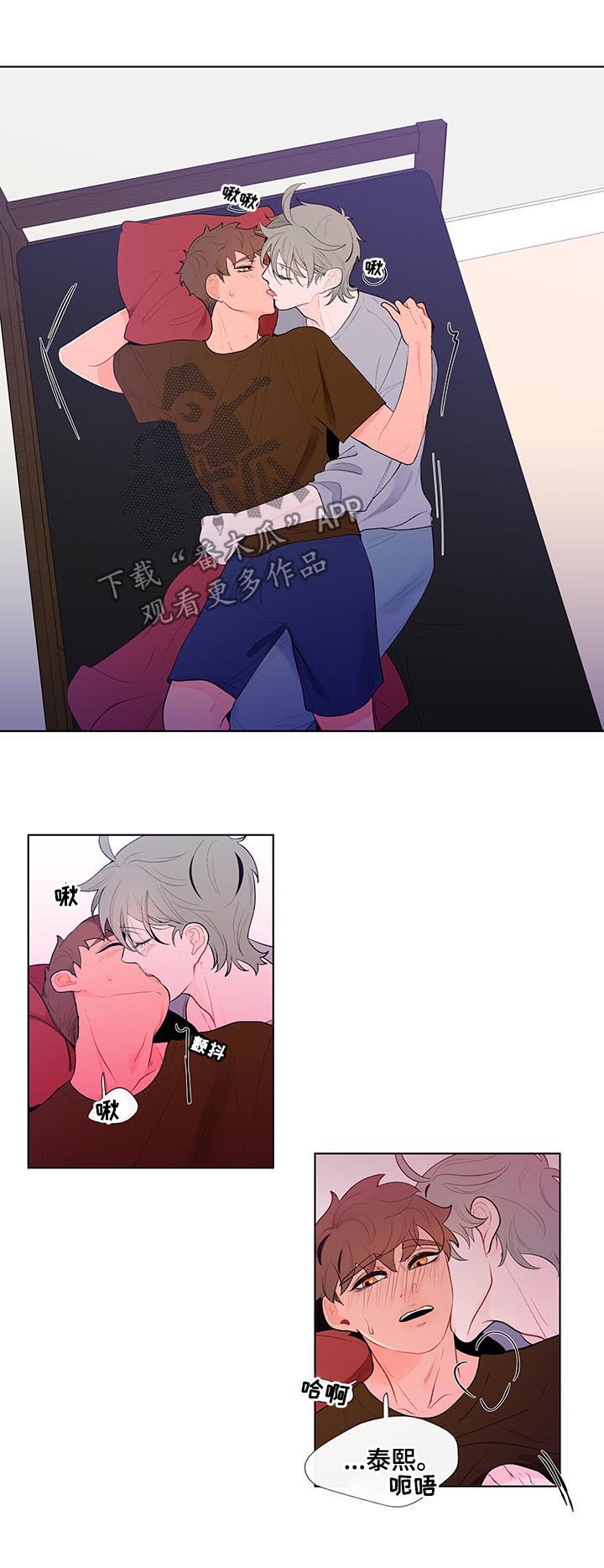 负面信息拒贷原因漫画,第52章：坏事2图