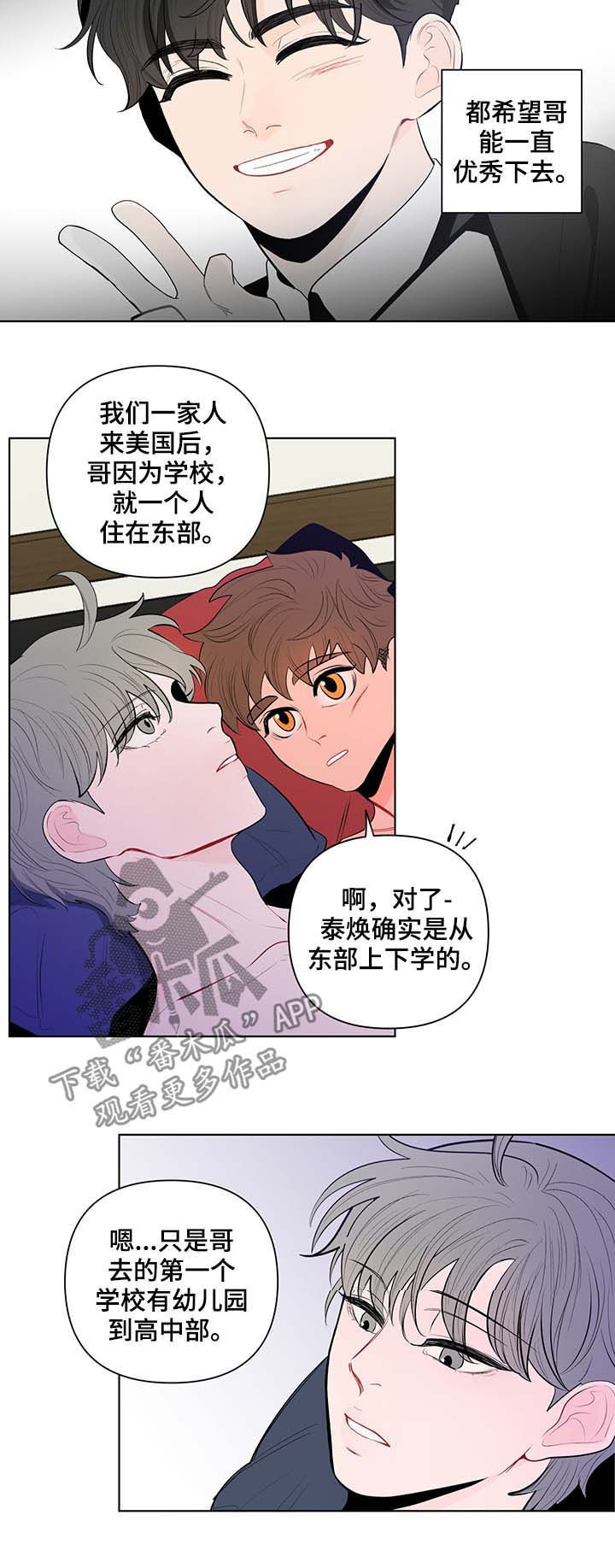 负面消息怎么破漫画,第123章：恶趣味4图
