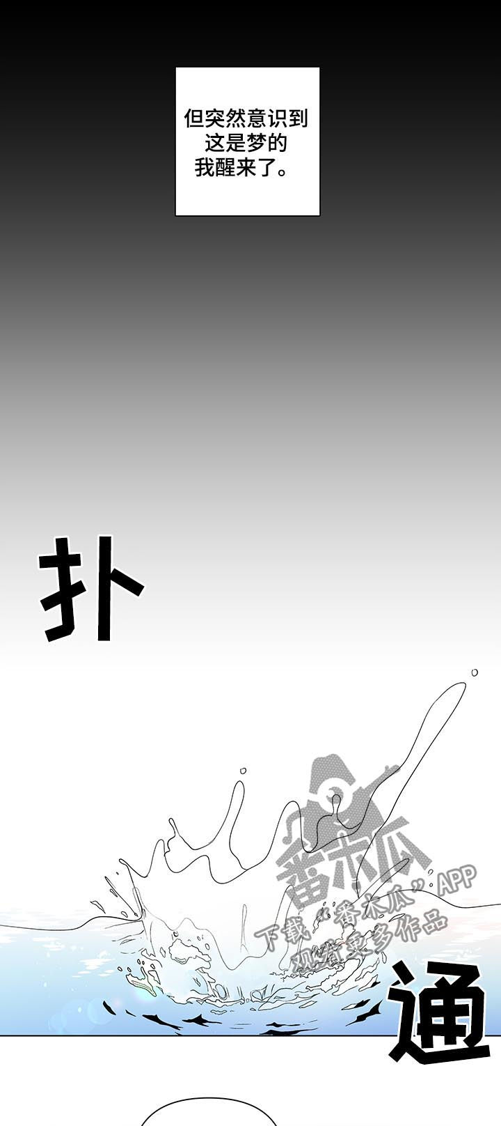 负面消息漫画,第202章：【第二季】小孩1图