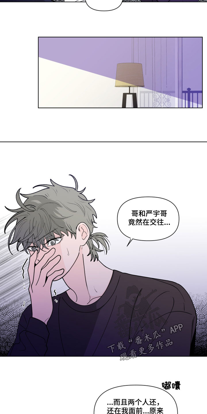 负面消息怎么破漫画,第290章：【第三季】消息4图