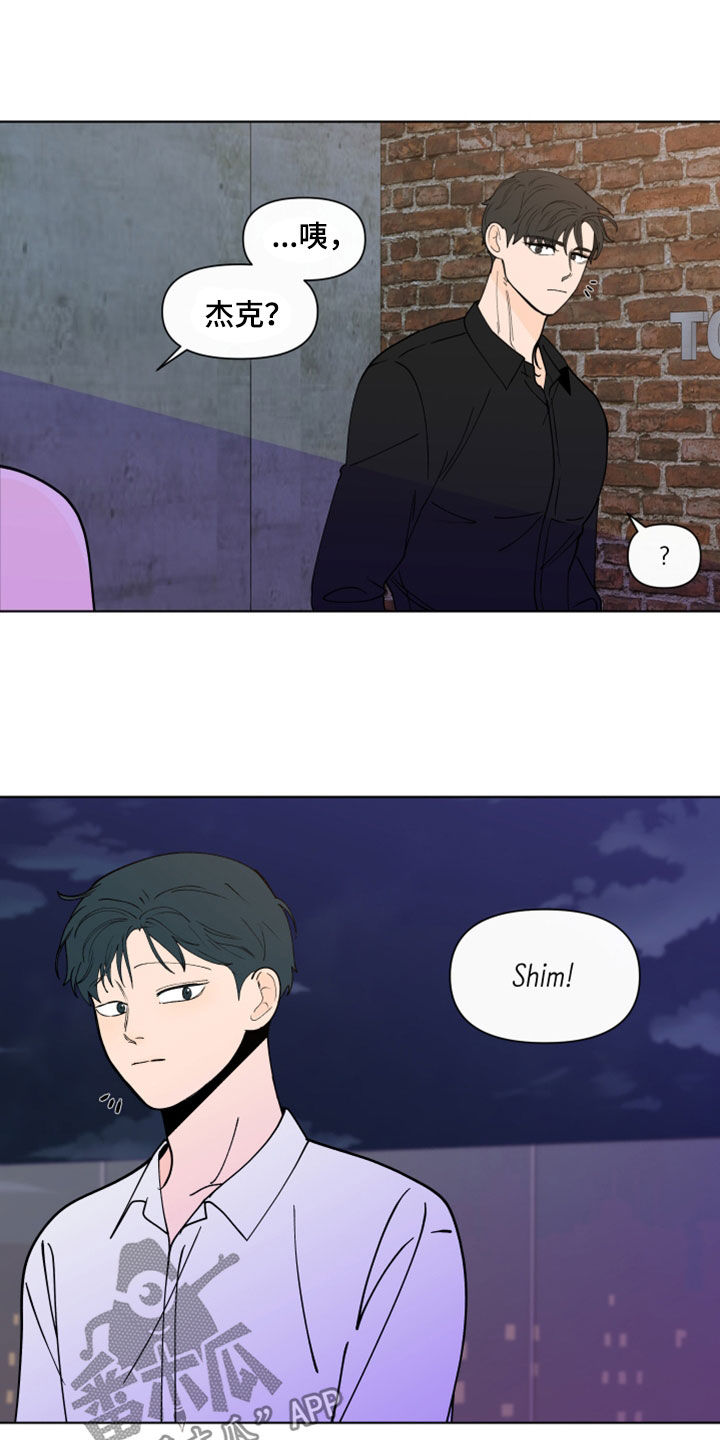 负面消息怎么破漫画,第295章：【第三季】亲近1图