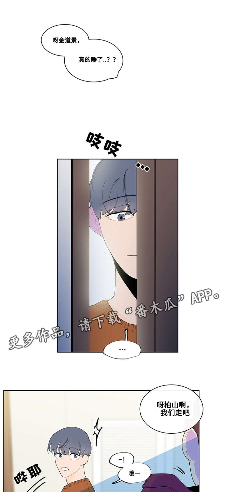 负面消息怎么破漫画,第14章：现实1图