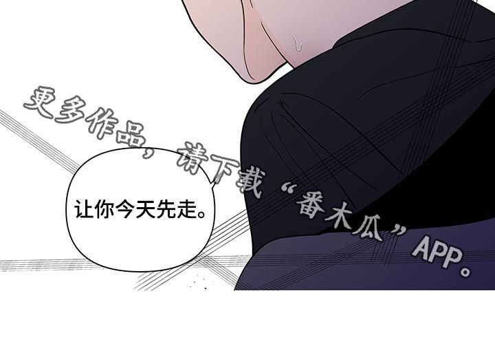 武汉崇文外国语学校负面消息漫画,第198章：【第二季】让你走3图
