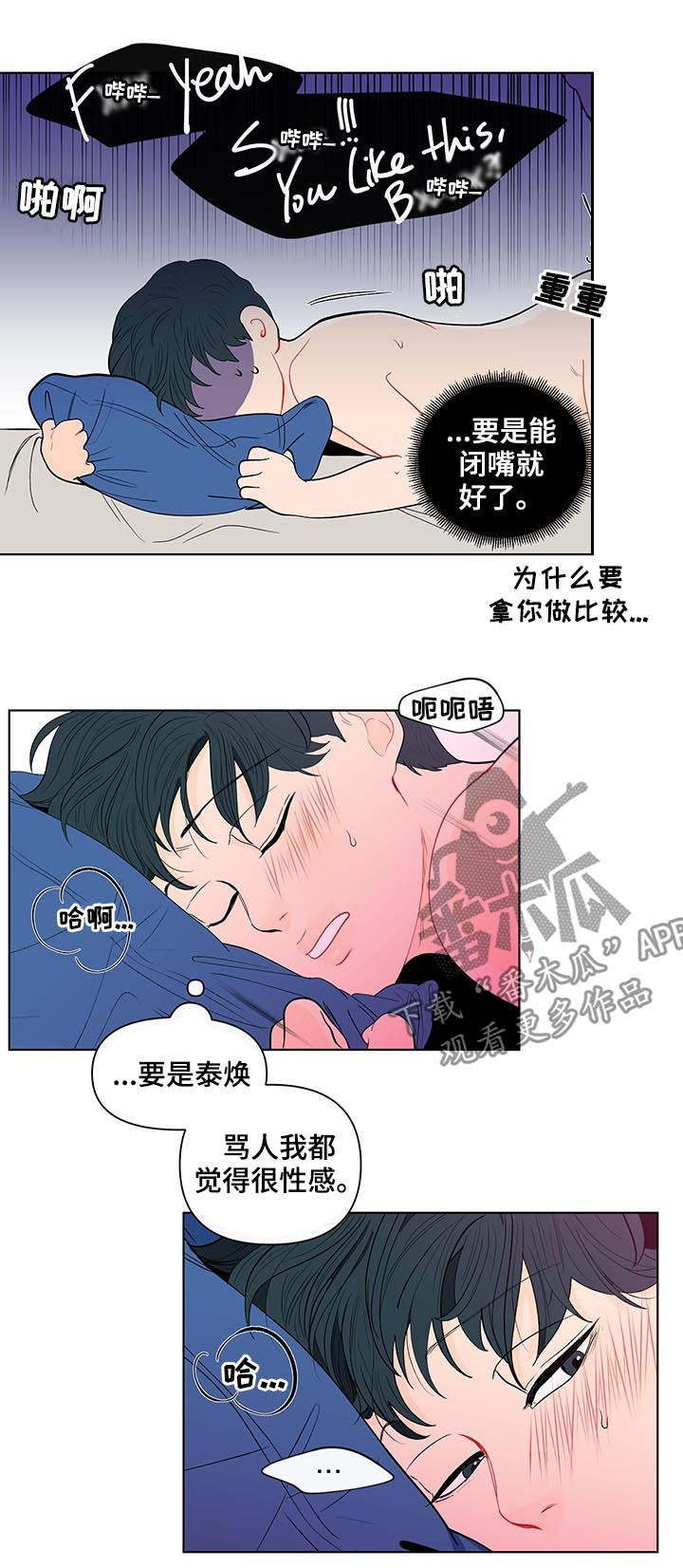 负面消息怎么找人发布推送漫画,第133章：【第二季】喜欢？1图