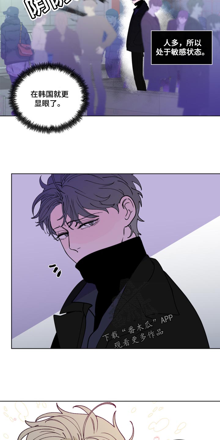 负面信息拒贷原因漫画,第272章：【第二季番外】我好想你4图