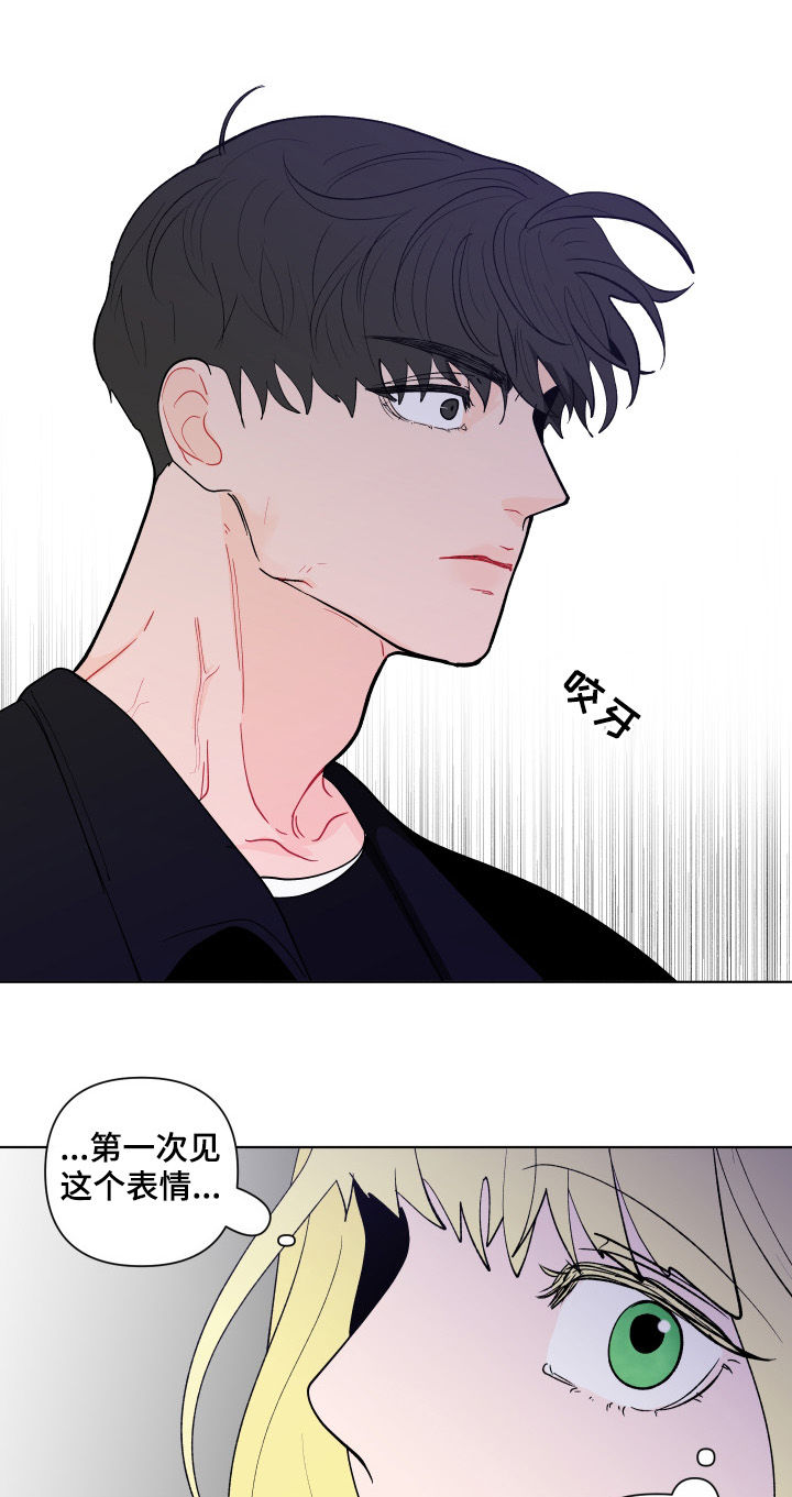 负面消息怎么找人发布推送漫画,第194章：【第二季】逃离4图