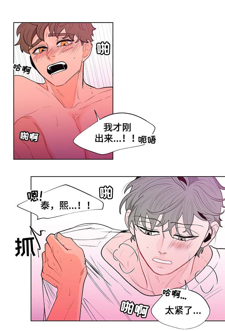 武汉崇文外国语学校负面消息漫画,第122章：不理解4图