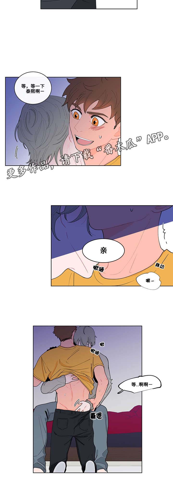 负面消息怎么破漫画,第13章：乱动5图