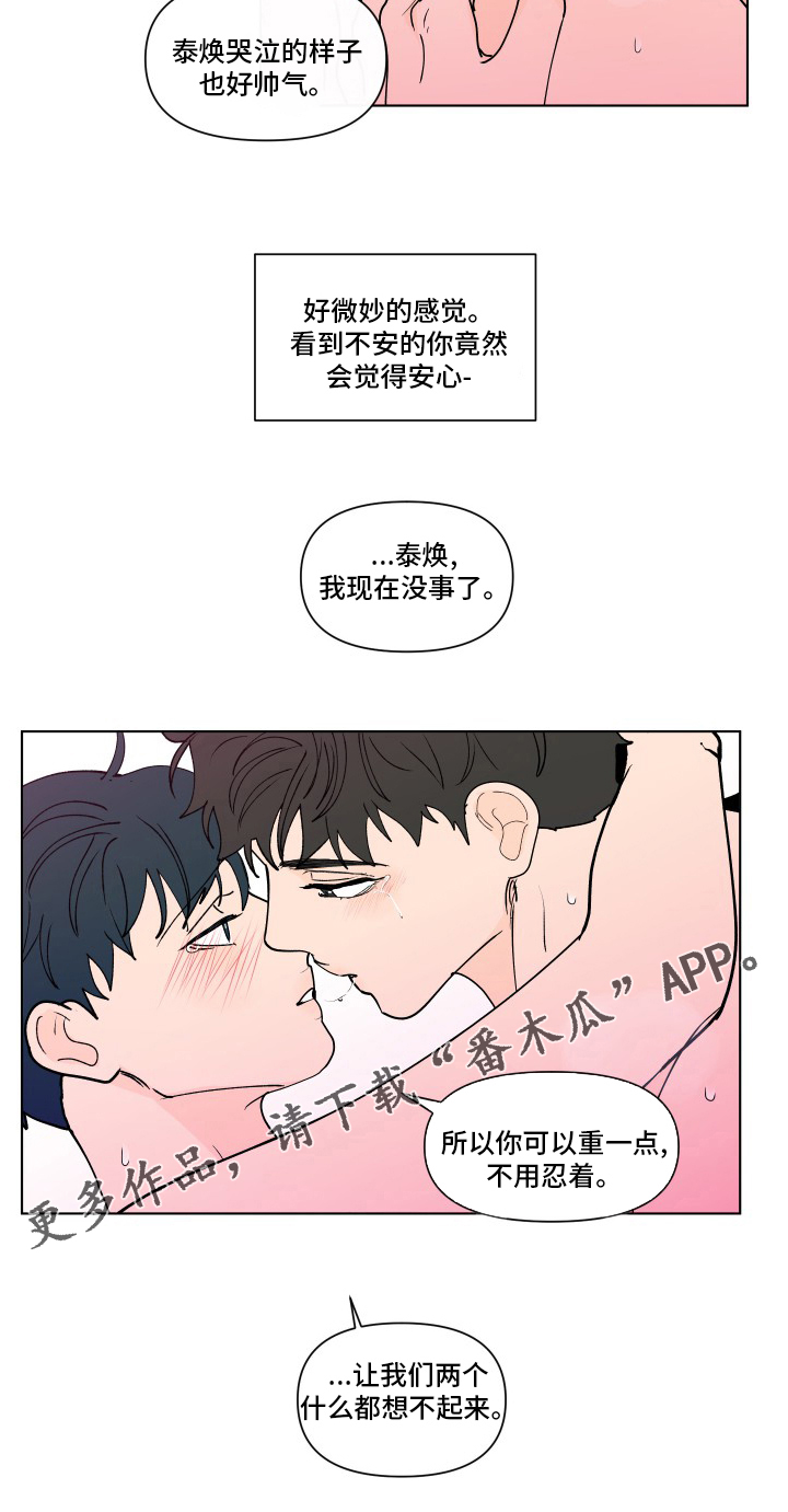 负面消息怎么破漫画,第264章：【第二季】安心4图