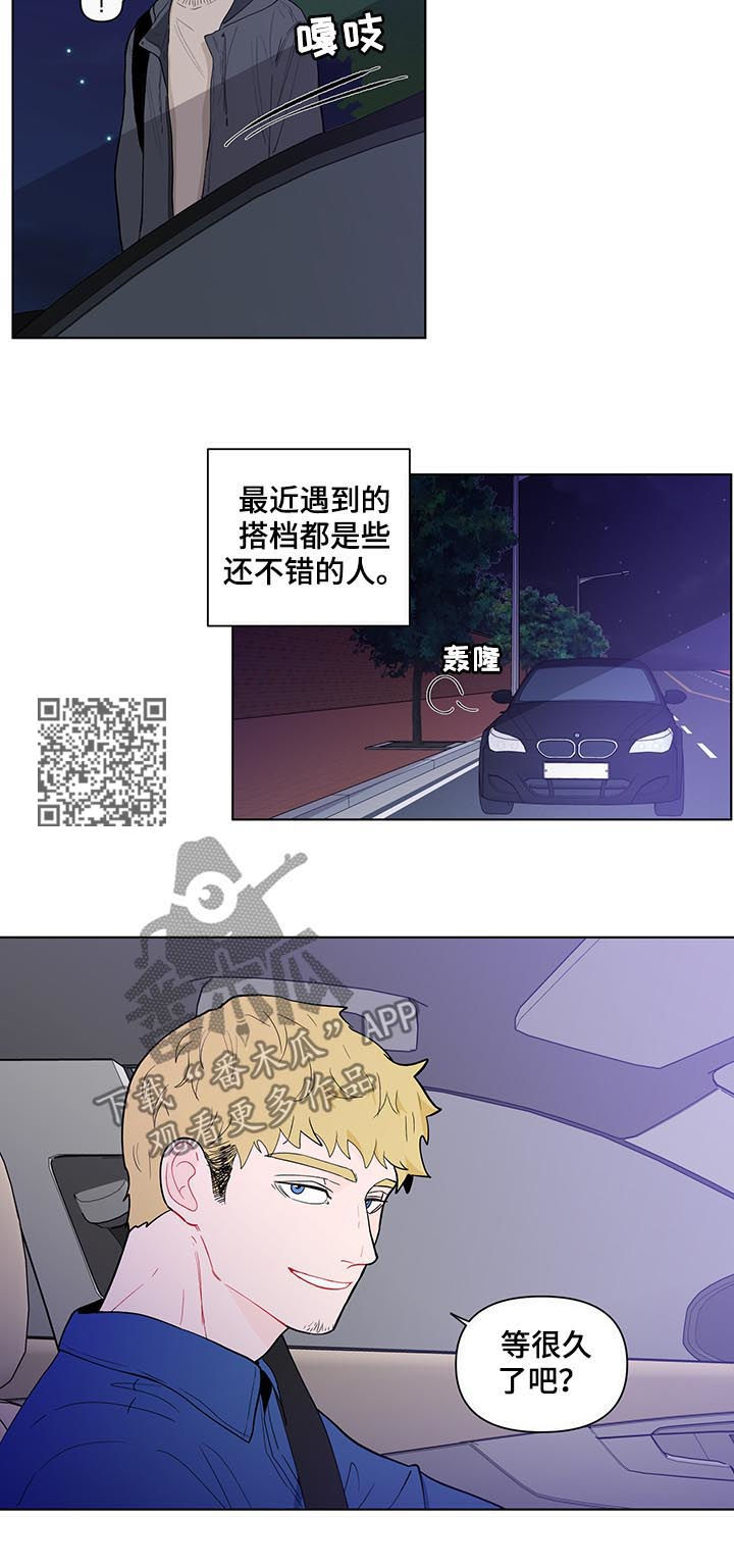 负面消息怎么找人发布推送漫画,第133章：【第二季】喜欢？2图