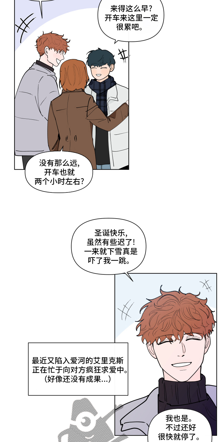 负面消息漫画,第259章：【第二季】假期快乐3图