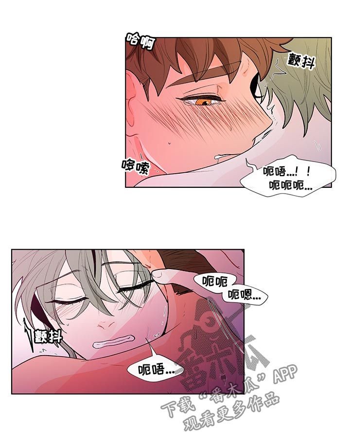 负面消息怎么找人发布推送漫画,第67章：叫我名字4图