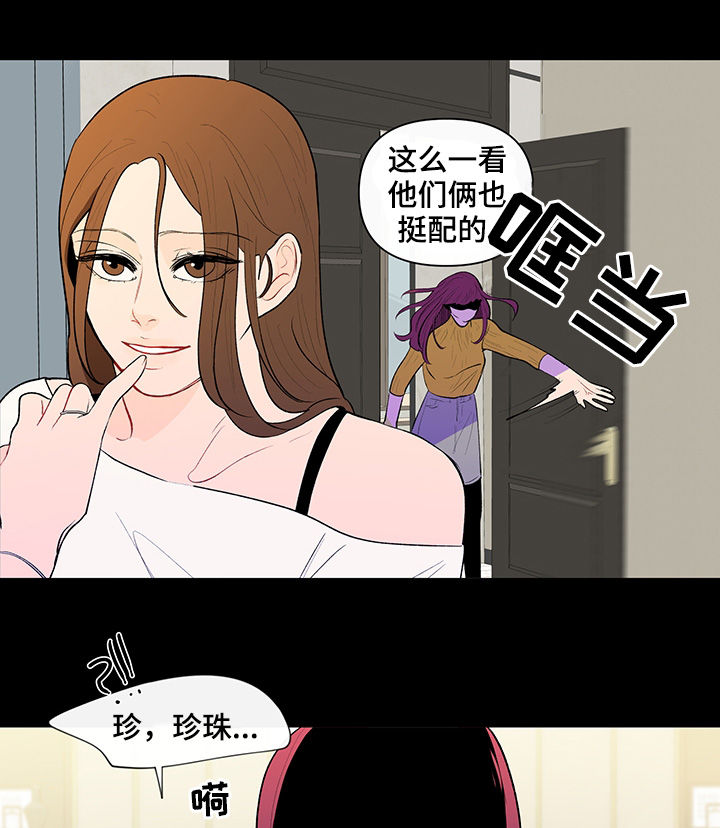 武汉崇文外国语学校负面消息漫画,第103章：传闻1图