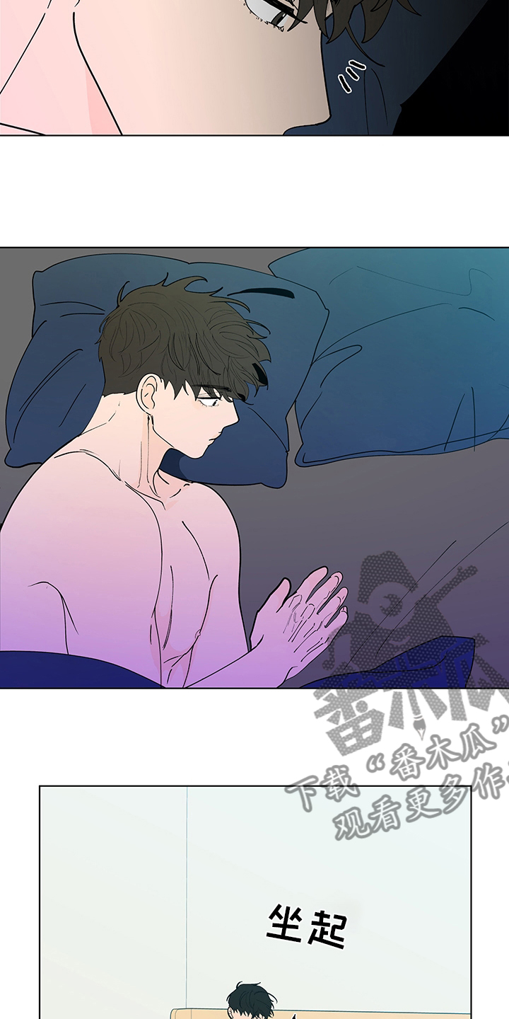 负面消息怎么破漫画,第246章：【第二季】幻觉1图