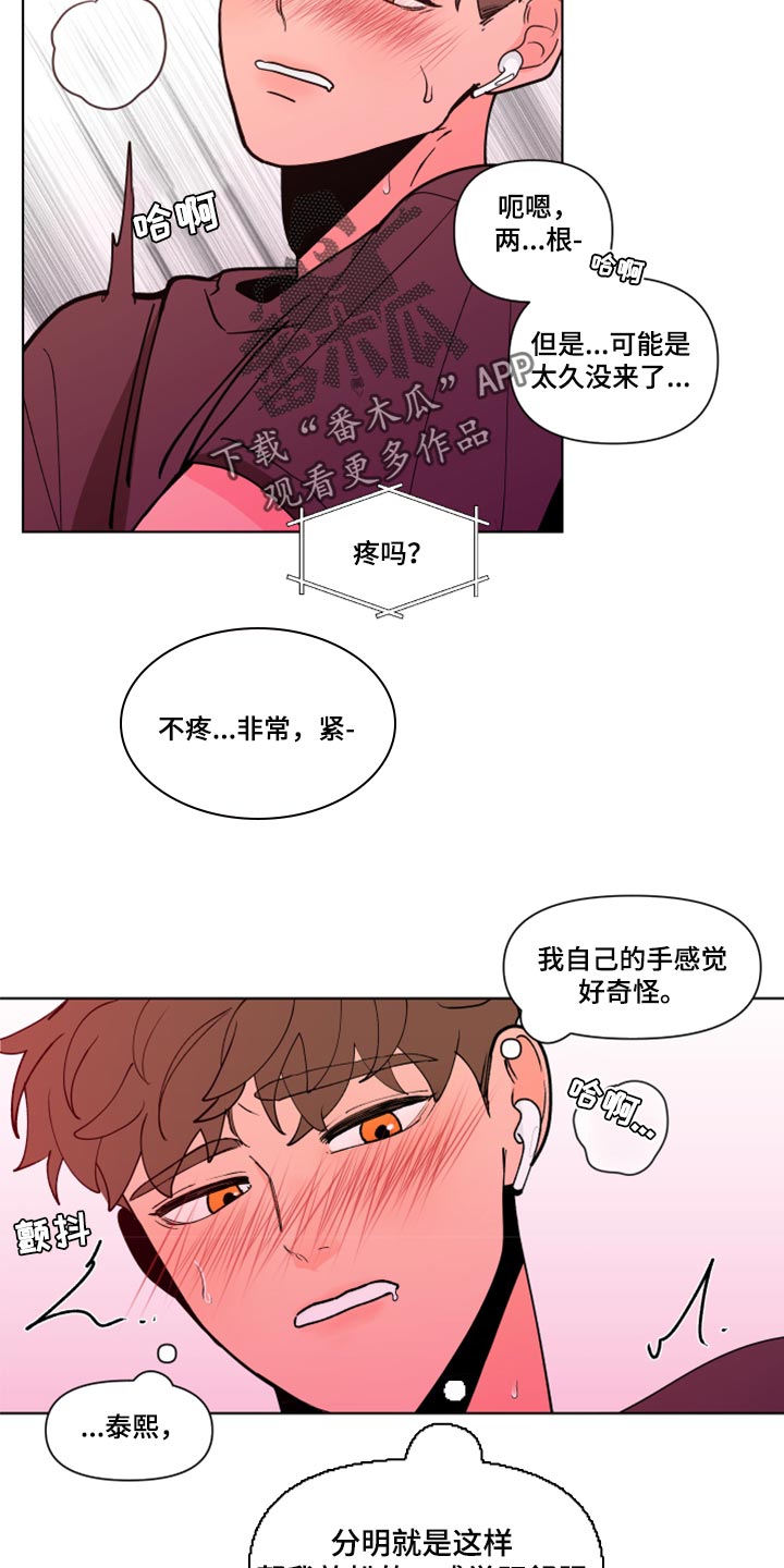 负面消息怎么找人发布推送漫画,第270章：【第二季番外】觉得不够4图
