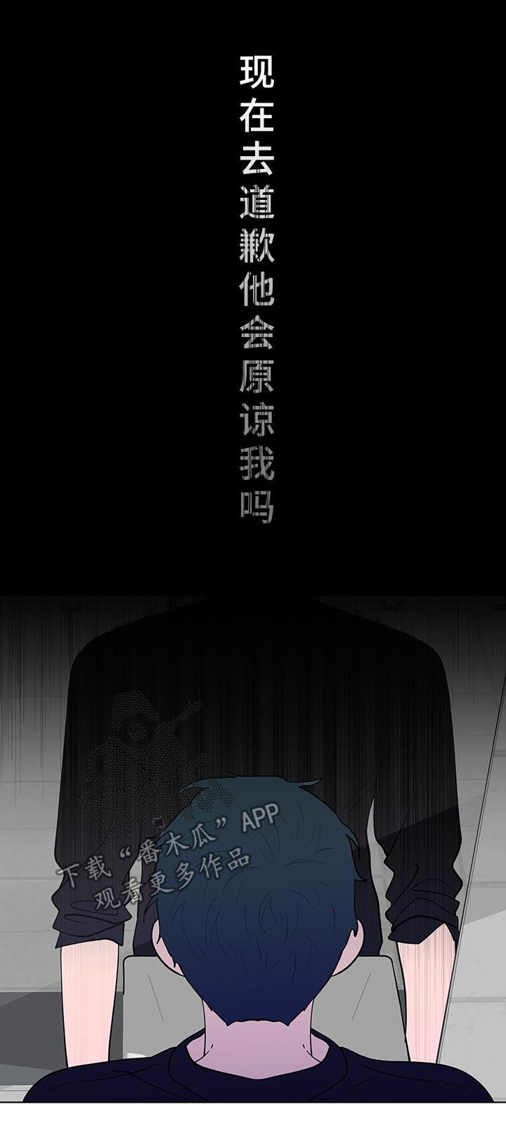 负面消息怎么破漫画,第199章：【第二季】亲手搞砸3图